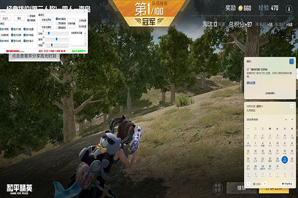 CF160级的外挂软件效果